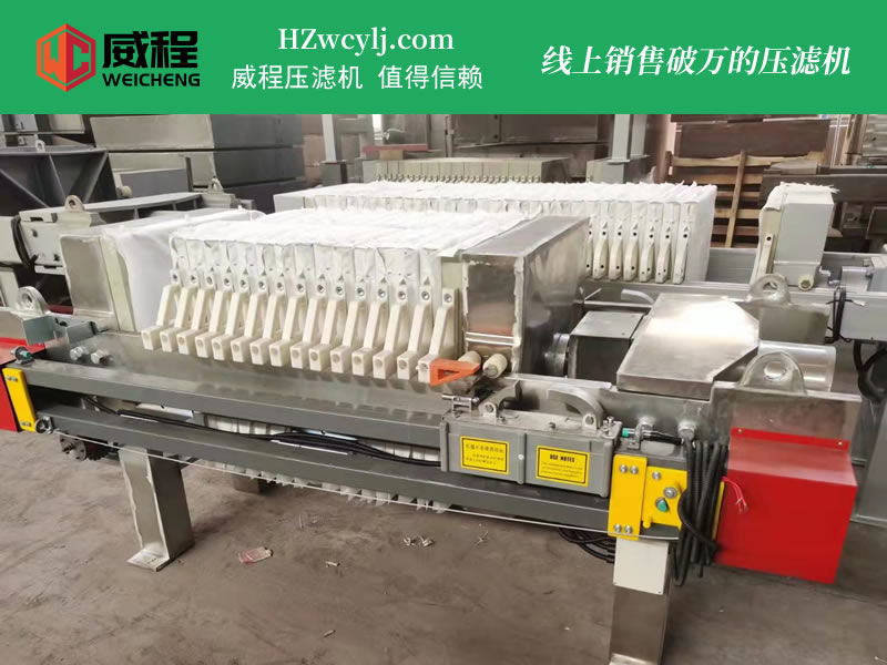 汙泥壓濾機